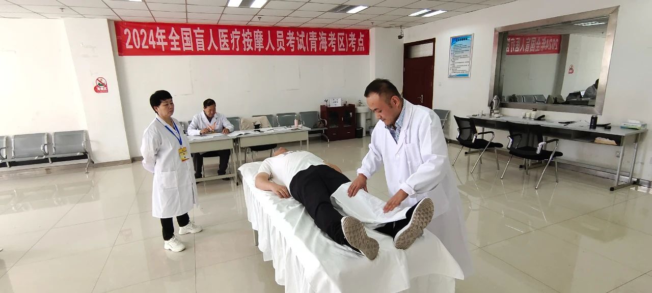 图为2024年度盲人医疗按摩考试实操